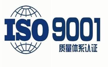 爻火取得ISO9001等多項(xiàng)管理體系認(rèn)證